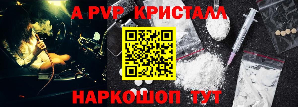 A PVP мука Медногорск