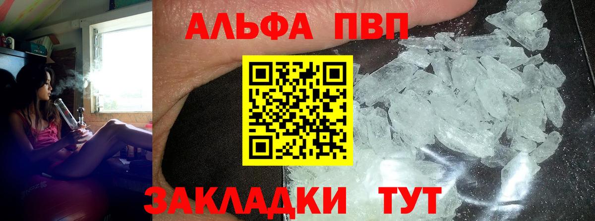 Alpha PVP  A PVP СК  Медногорск  купить наркоту  Альфа ПВП кристаллы  Вход с VPN 