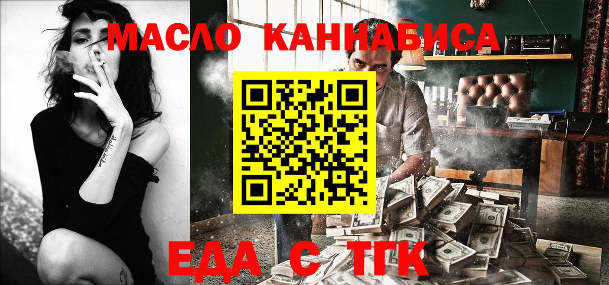 Печенье с ТГК марихуана  Вход с VPN  Медногорск 