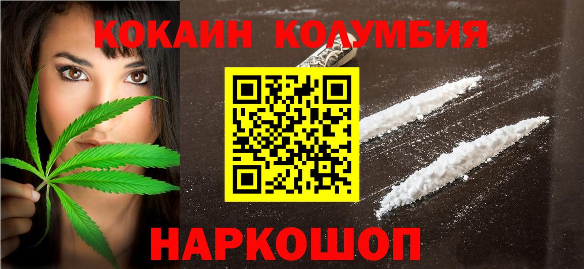 Медногорск  COCAIN 98%  где купить   Вход с VPN 