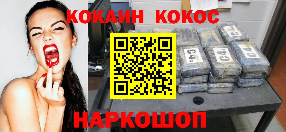 COCAIN Эквадор Медногорск