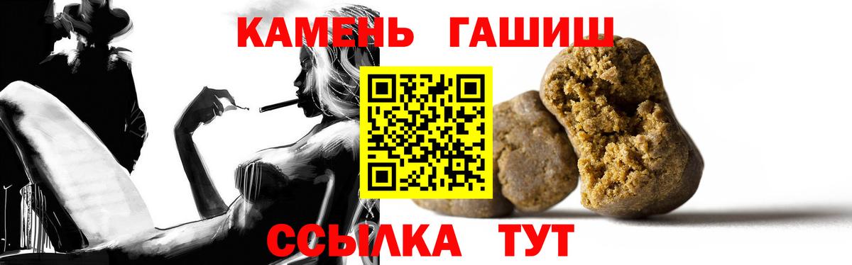 Гашиш Изолятор Медногорск