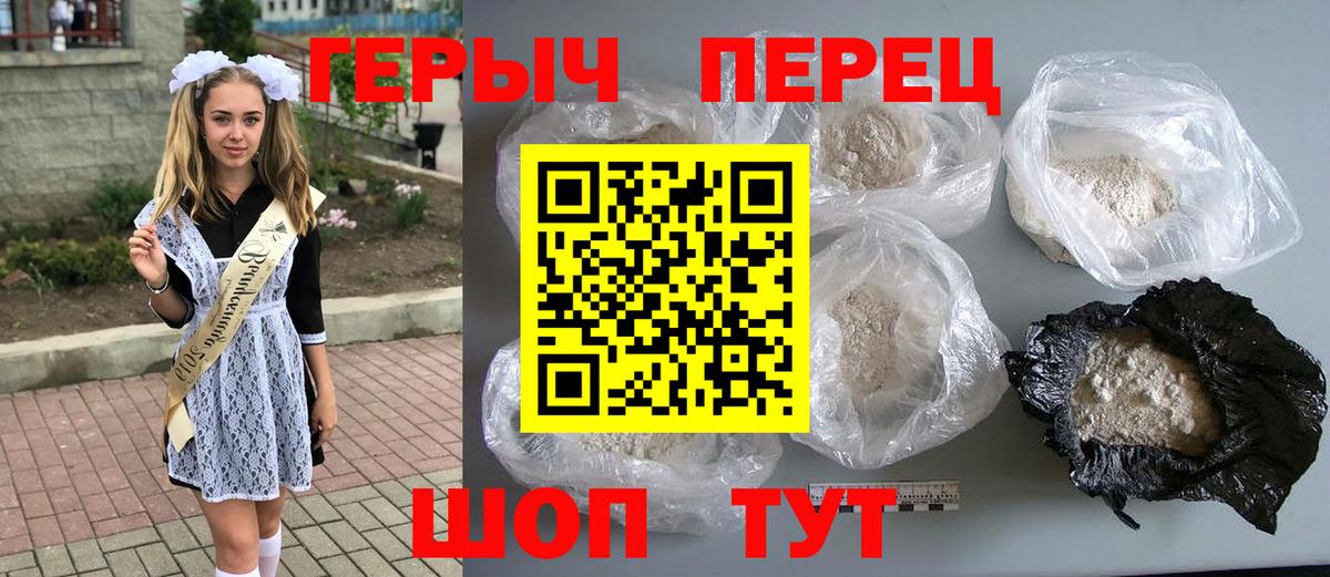 ГЕРОИН белый Медногорск
