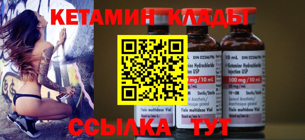 Кетамин ketamine  Вход с VPN  КЕТАМИН VHQ  Медногорск 