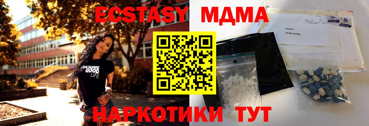 МДМА VHQ  МДМА молли  Вход с VPN  Медногорск 