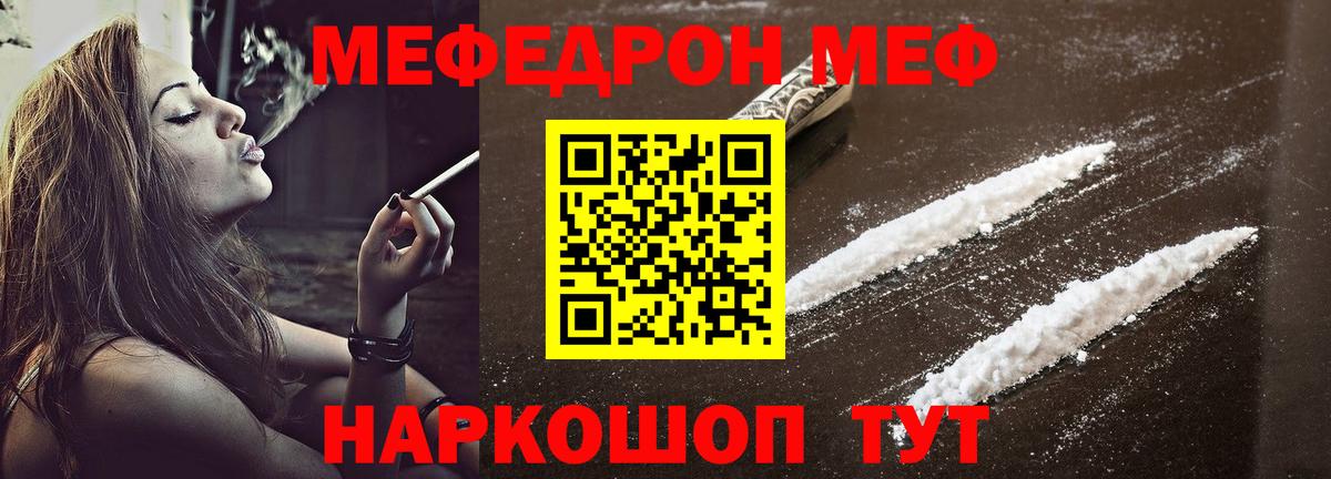 Меф мяу мяу мука Медногорск