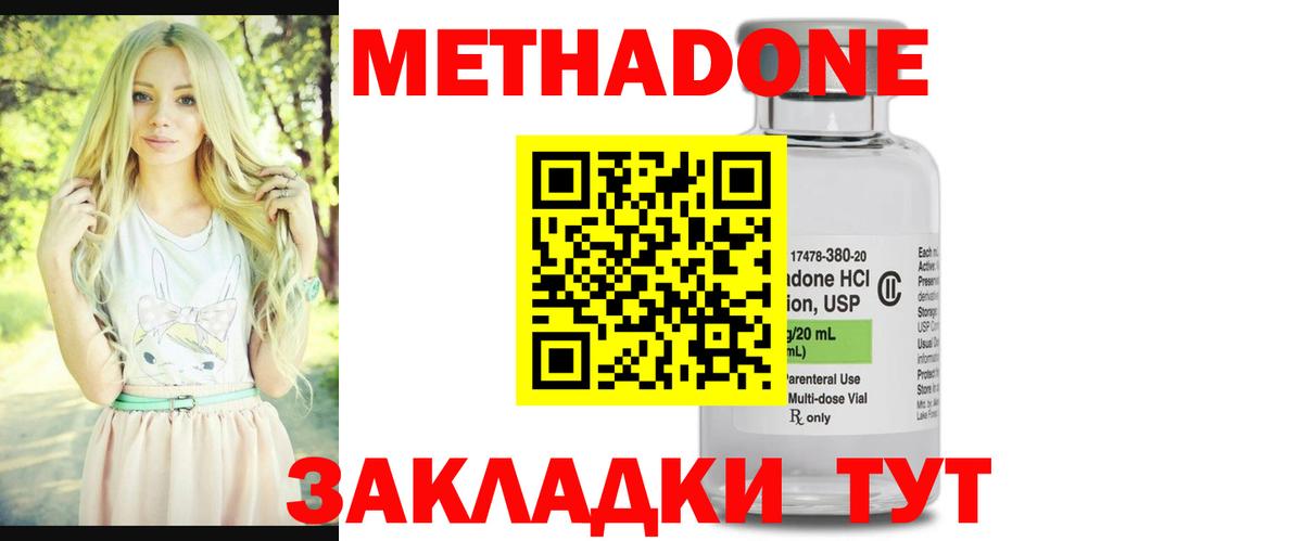 omg   Метадон белоснежный  Вход с VPN  darknet как зайти  Медногорск 