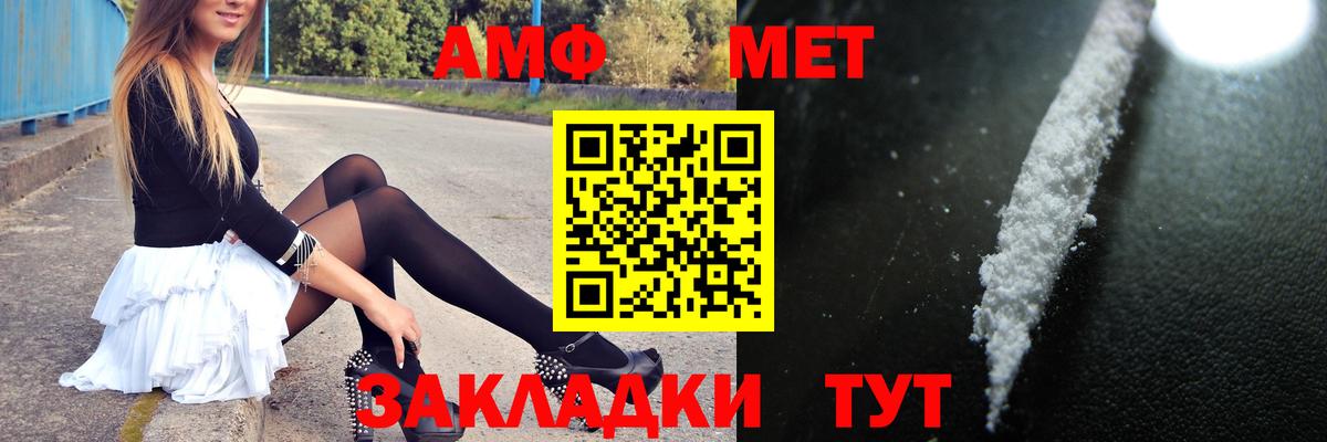 МЕТАМФЕТАМИН кристалл Медногорск