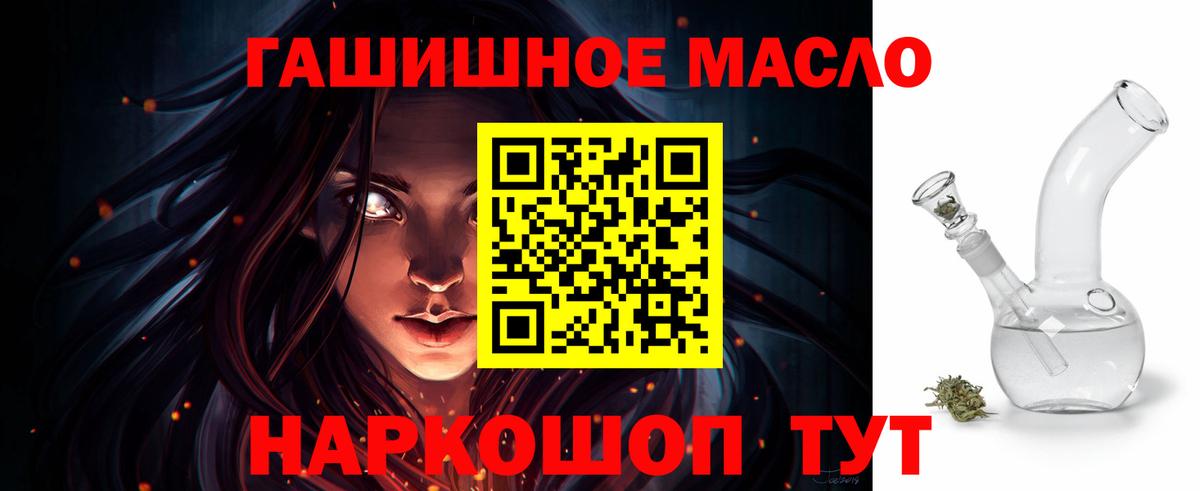 Медногорск  купить наркоту  Вход с VPN  ТГК гашишное масло 