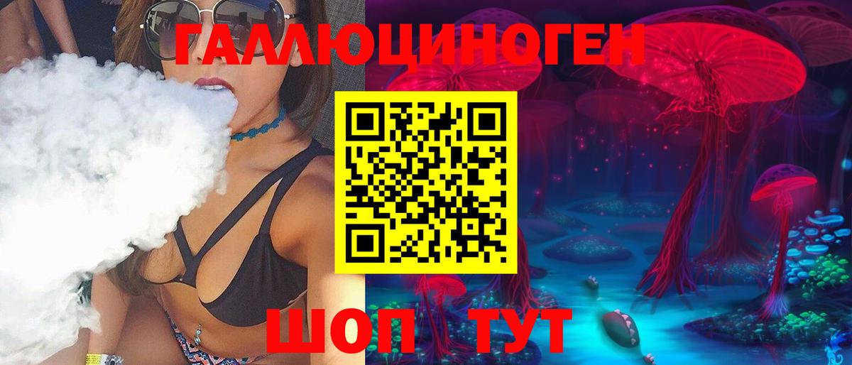 Псилоцибиновые грибы ЛСД  Вход с VPN  Псилоцибиновые грибы прущие грибы  Медногорск 